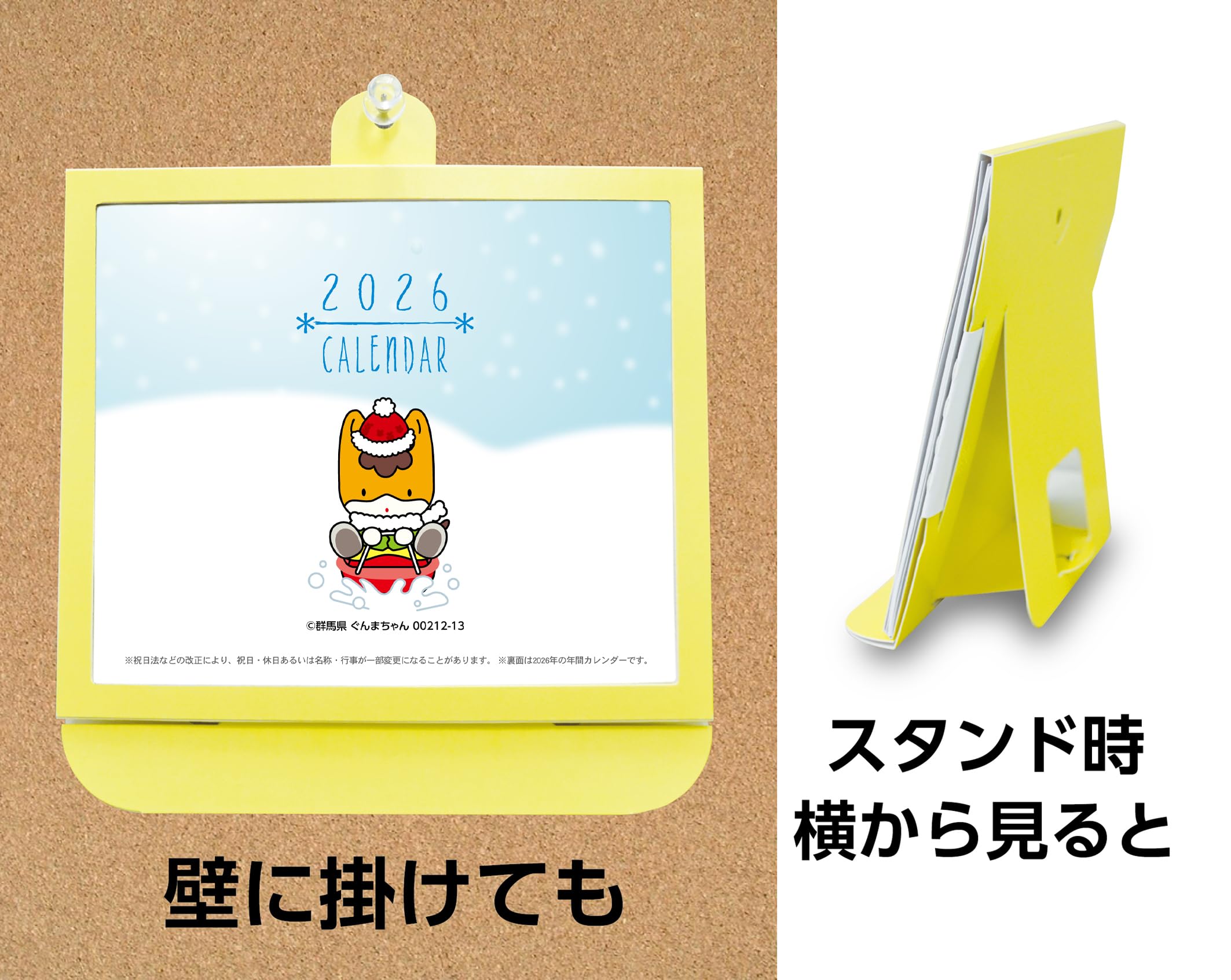 Amazon | 卓上カレンダー 2026年版 ぐんまちゃん グッズ エコな紙製