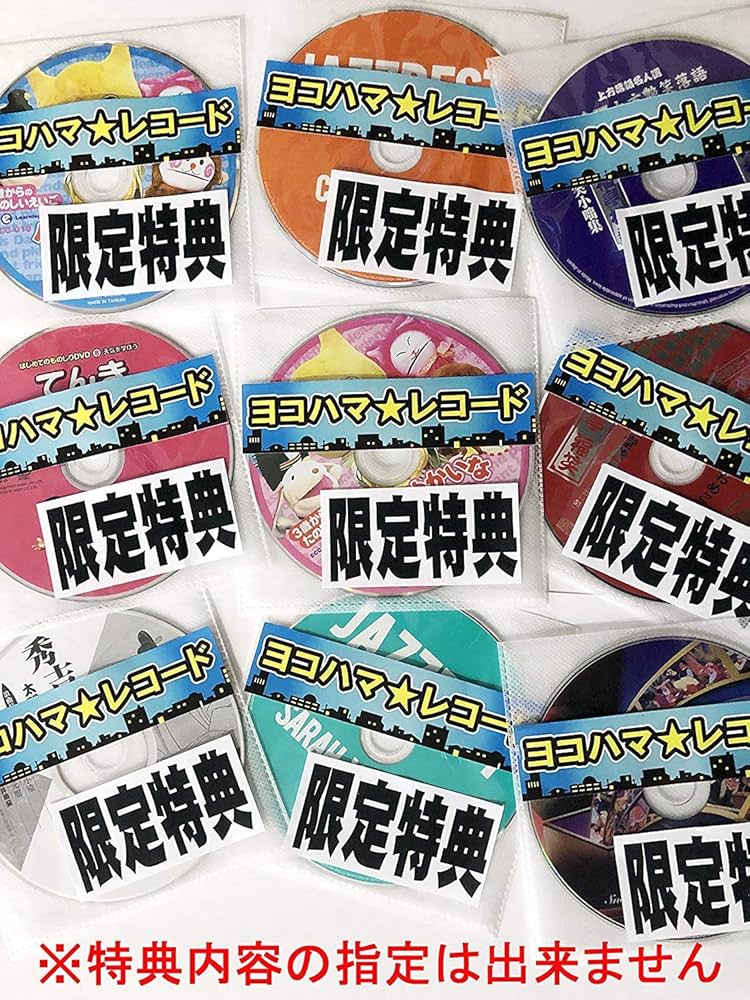 ジェットストリーム　CD全10巻セット Amazon.co.jp: ジェットストリーム FOREVER ナレーション 城達也