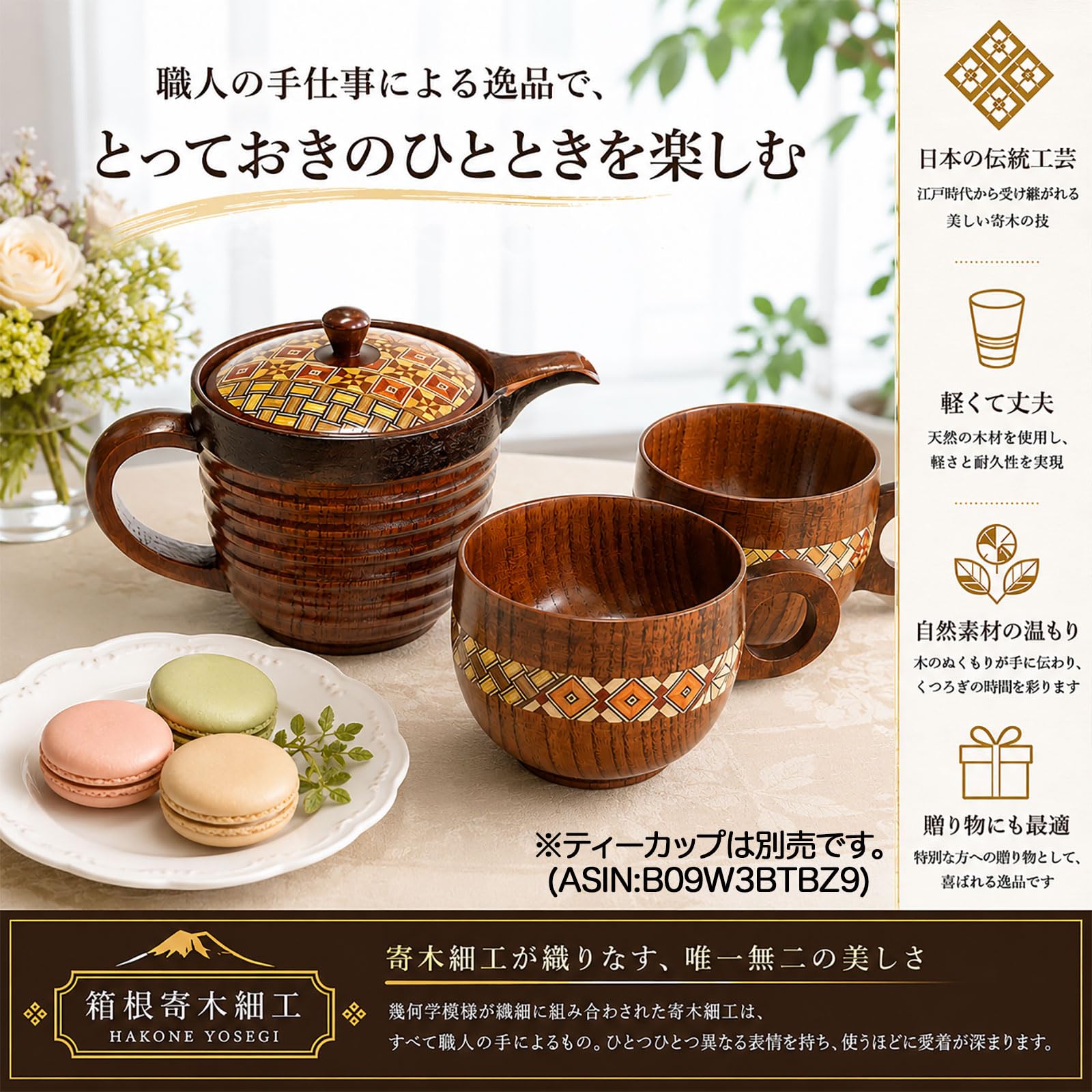 Amazon | 【箱根寄木細工 ティーポット】箱入り 日本製 伝統工芸 民芸