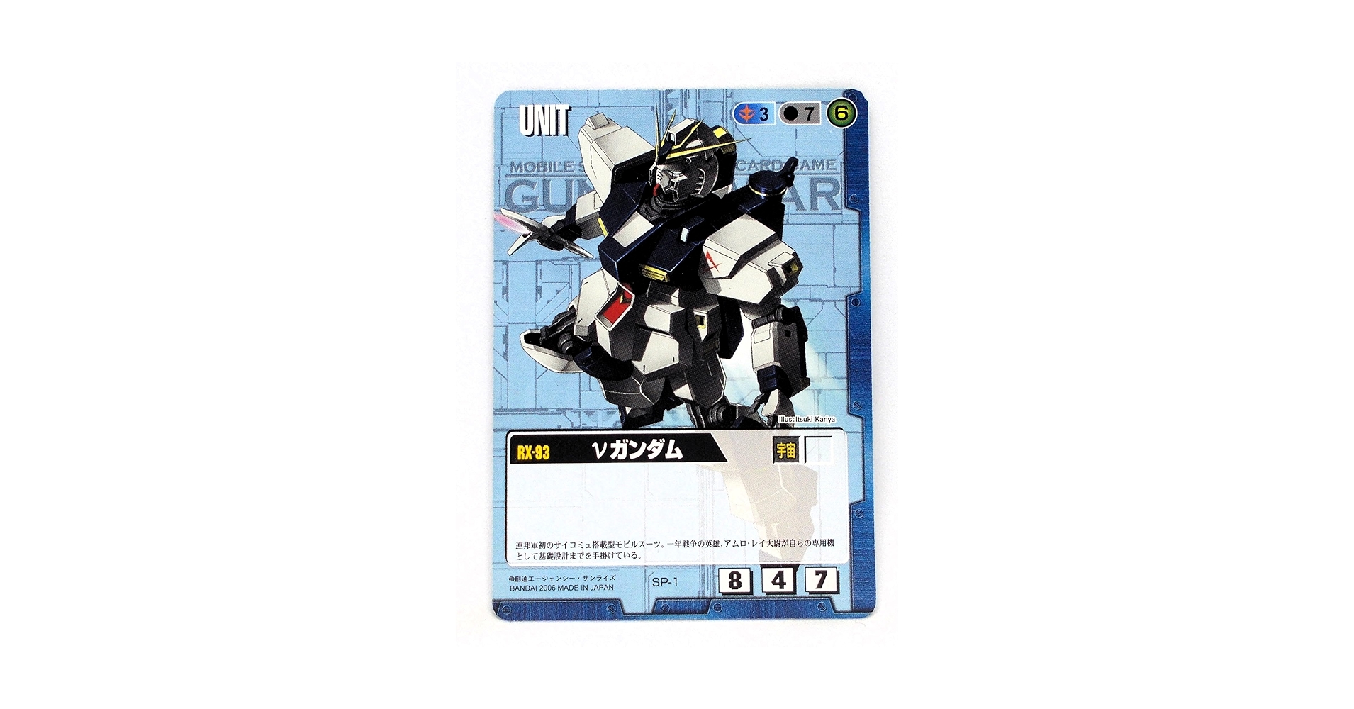 Amazon | SP-1 2006 νガンダム／GUNDAM WAR ガンダムウォー