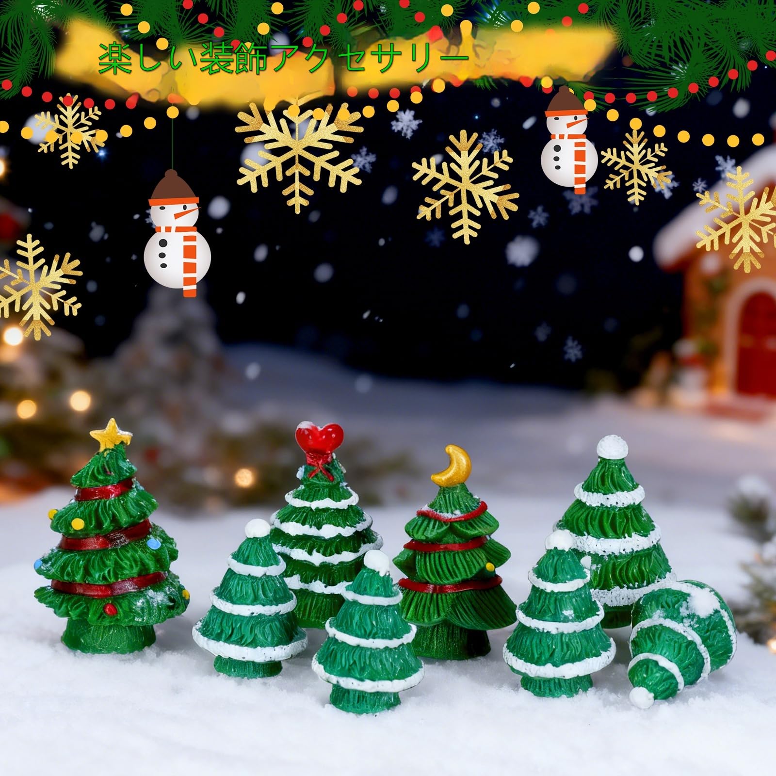 Amazon.co.jp: LIOOBO ミニクリスマスツリー 8点セット 樹脂