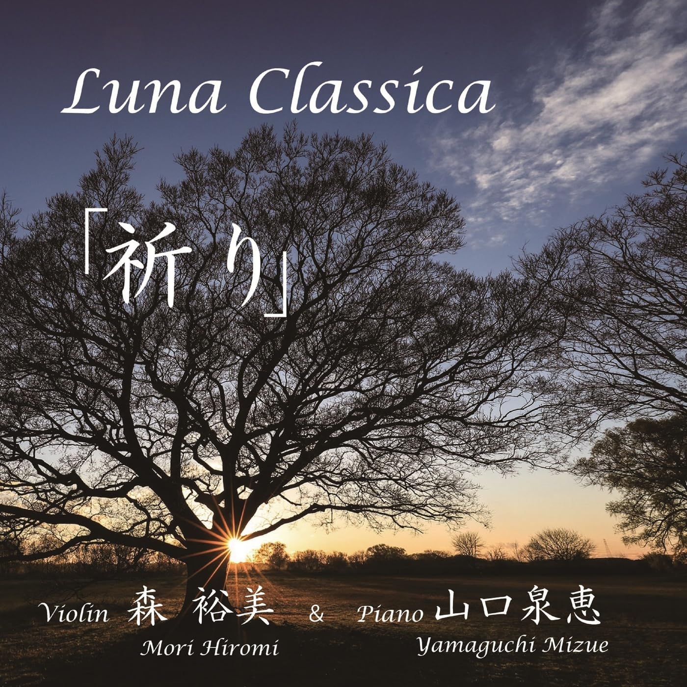 Luna Classica