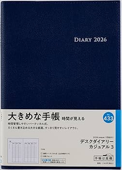 Amazon.co.jp: 高橋 手帳 2026年 A5 ウィークリー デスク
