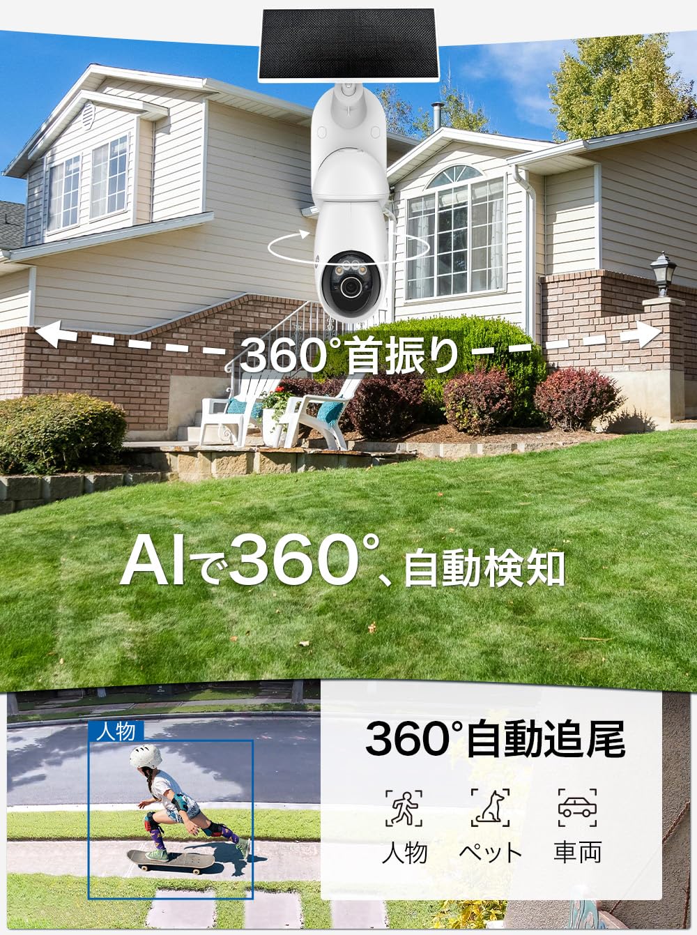 Amazon.co.jp: Tapo(タポ) 防犯カメラ ペットカメラ 屋外 ソーラー