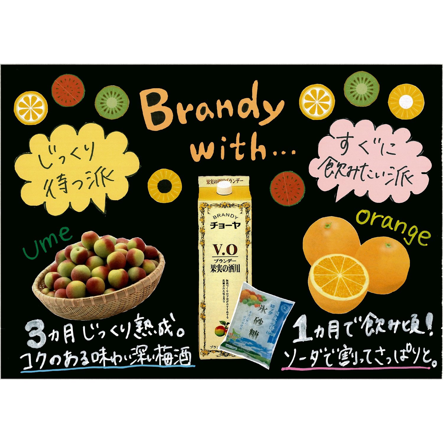 Amazon.co.jp: チョーヤ梅酒 チョーヤ ブランデーVO