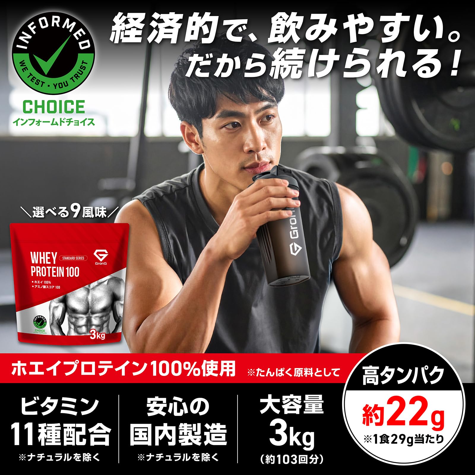 | グロング プロテイン ホエイプロテイン 3kg 人工甘味料不使用 甘味料不使用 香料無添加 プレーン ナチュラル GronG |  GronG(グロング) | ホエイプロテイン