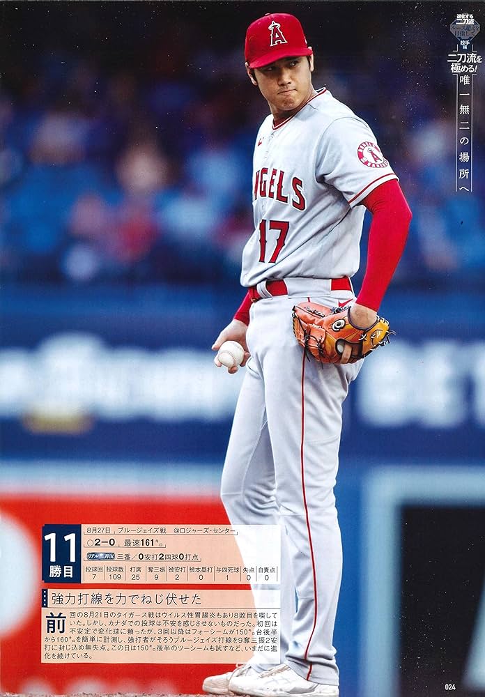 大谷翔平2022シーズン決算号 （週刊ベースボール11/18 号増刊