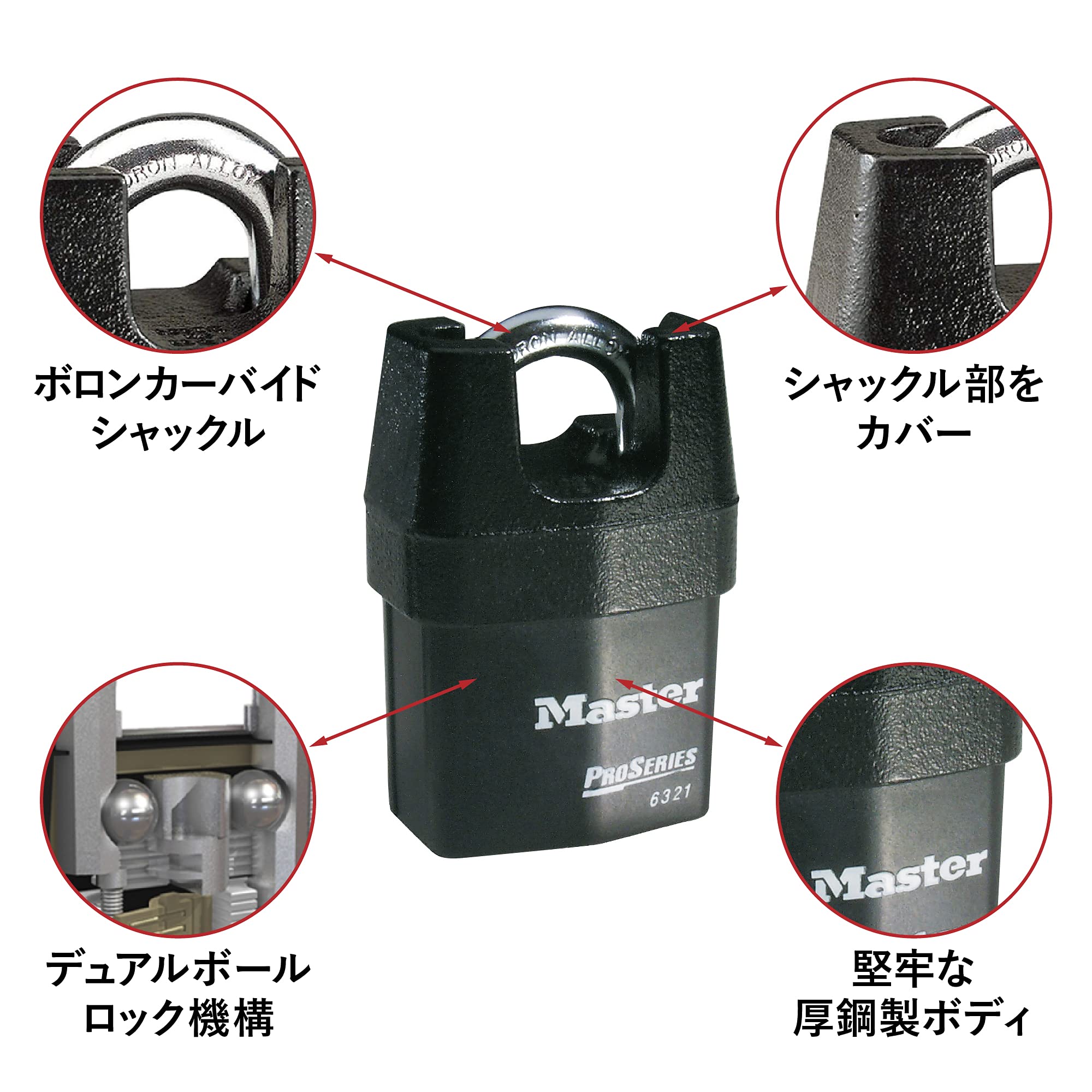 Amazon.co.jp: Master Lock (マスターロック) 南京錠 鍵式 プロ仕様