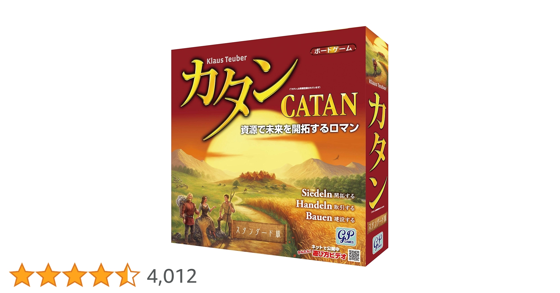 カタン　スタンダード版 Amazon.co.jp: GP Games カタン スタンダード版 Standard