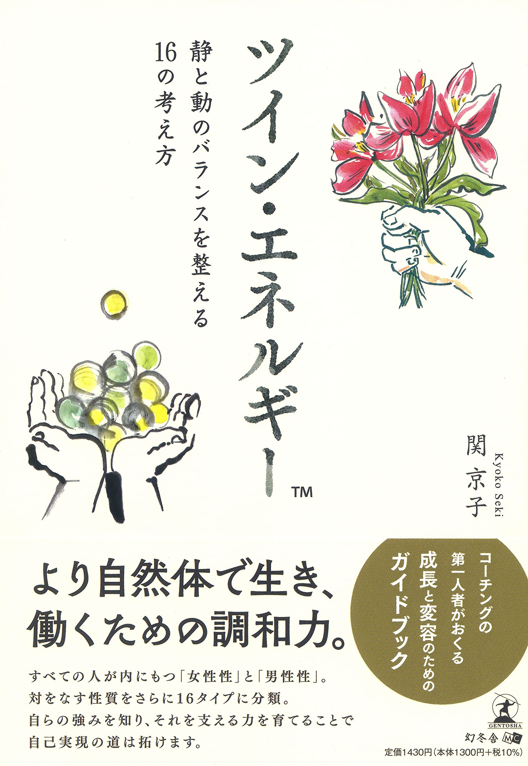 【中古】 宿命エネルギー数占い/講談社/菊池桂子 宿命エネルギー数占い | 菊池 桂子 |本 | 通販 | Amazon