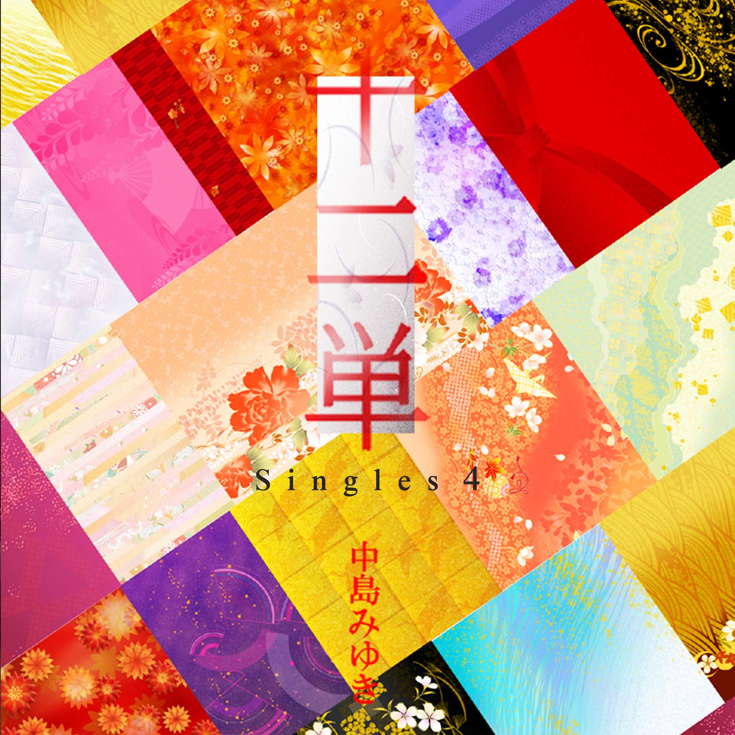 Amazon.co.jp: 【メーカー特典あり】十二単~Singles 4~(初回限定