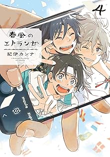 Amazon.co.jp: 紀伊カンナ: 本、バイオグラフィー、最新アップデート