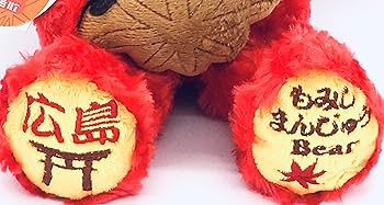 Amazon.co.jp: ご当地ベア 広島もみじまんじゅう3 ぬいぐるみS