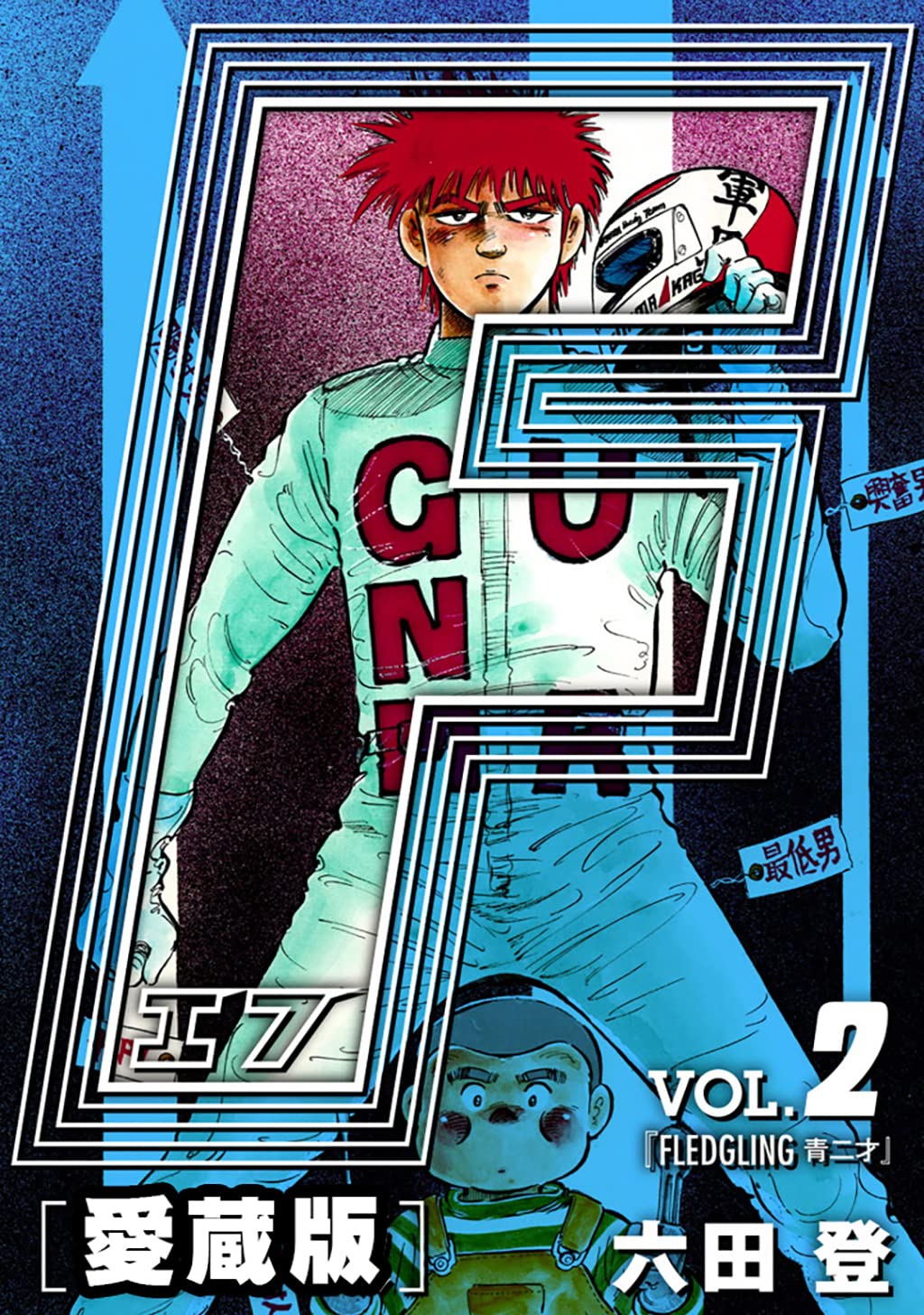 【限界お値下げ】F-エフ- DVD-BOX 全31話収録 六田登 ジェネオン Amazon.co.jp: 六田 登: books, biography, latest update