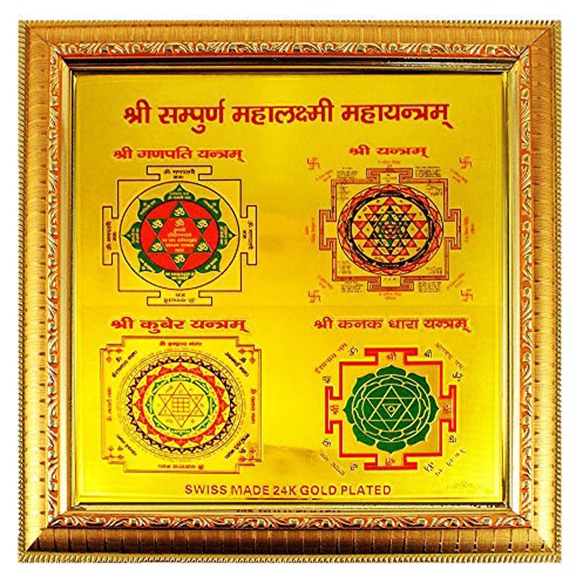 Shree Kuber Lakshmi Yantra - Wealth & Prosperity -14