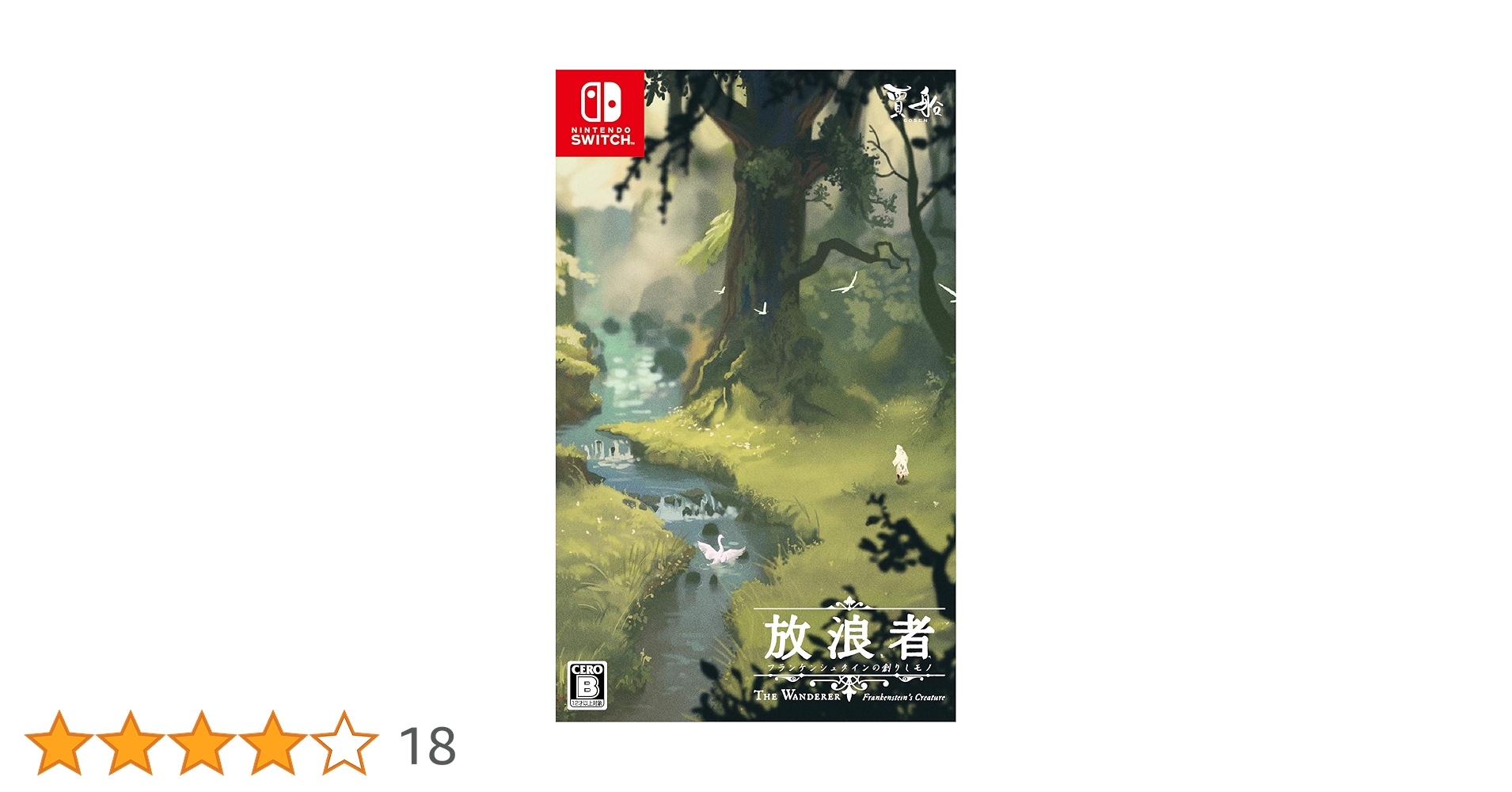 Nintendo Switch - 放浪者 フランケンシュタインの創りしモノ 特装版 Amazon.co.jp: 放浪者 フランケンシュタインの創りしモノ