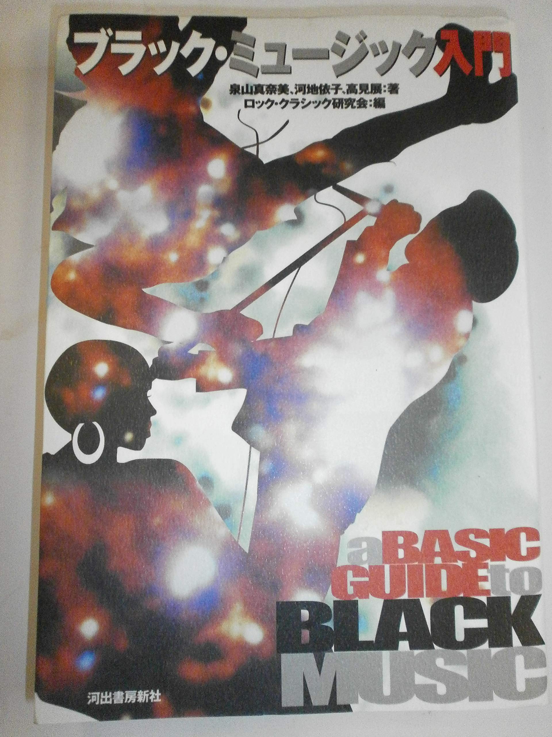 ブラック・ミュージック・リビュー　⑤ Yahoo!オークション -「black music review」の落札相場・落札価格