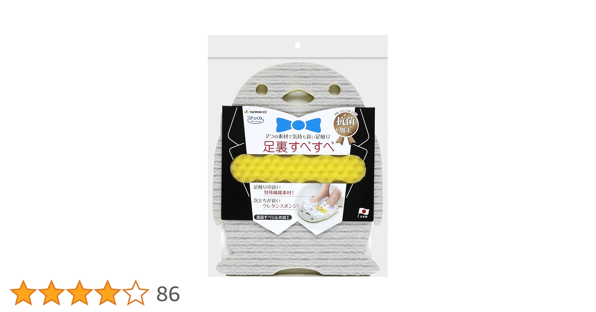 フットケア Satoko 81KDM9JXelL.jpg_BO30,255,255,