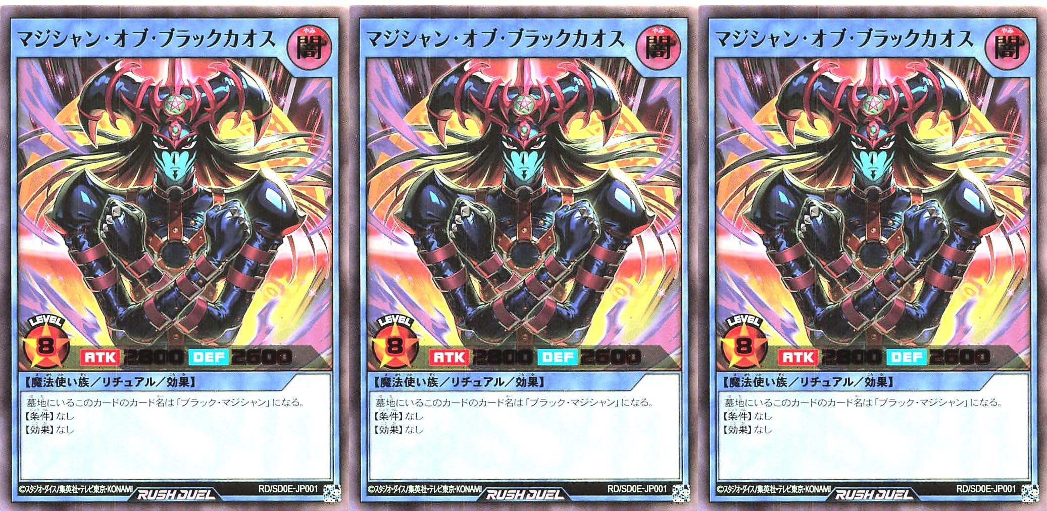 Amazon.co.jp: 【3枚セット】 ラッシュデュエル RD/SD0E-JP001