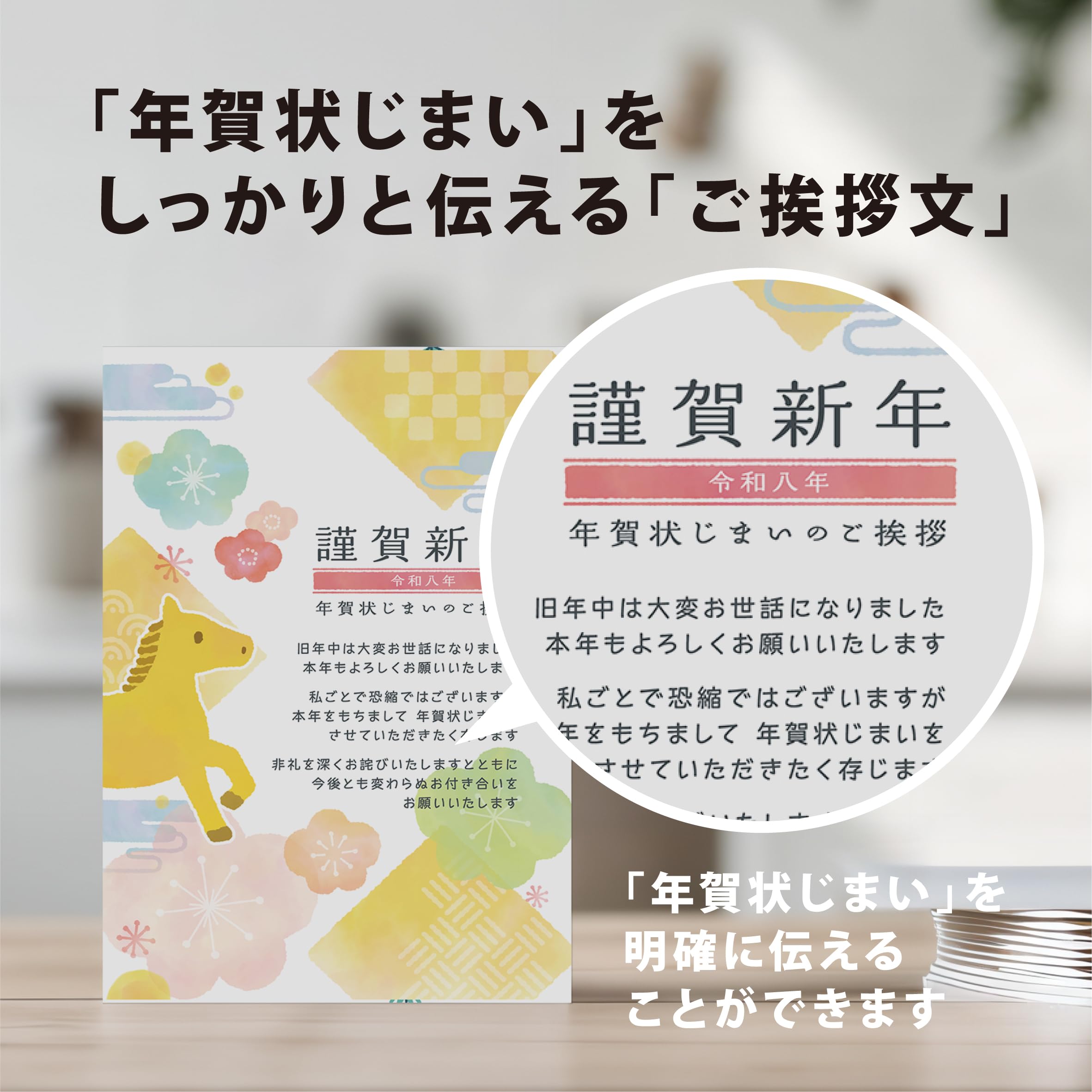 ✨️新品✨️年賀状じまい 新年お知らせ 日の出 私製はがき 20枚入 Amazon.co.jp: 年賀状じまい ハガキ 10枚【新年にお知らせ】私製