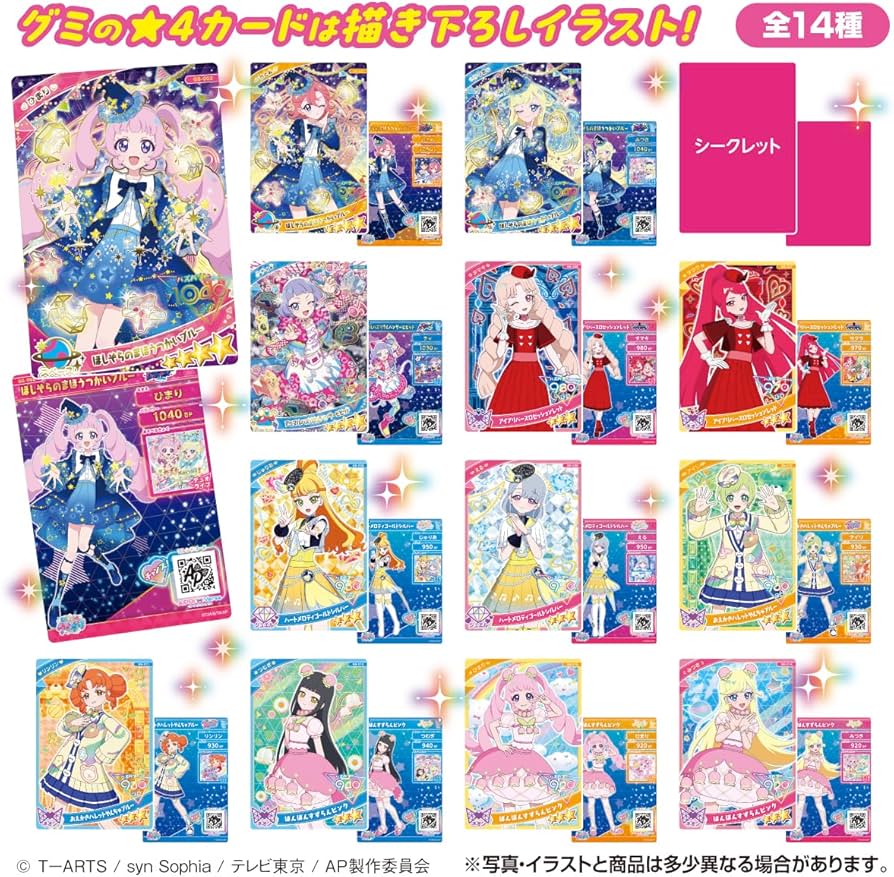 Amazon | タカラトミーアーツ(TAKARATOMY A.R.T.S) ひみつのアイプリ