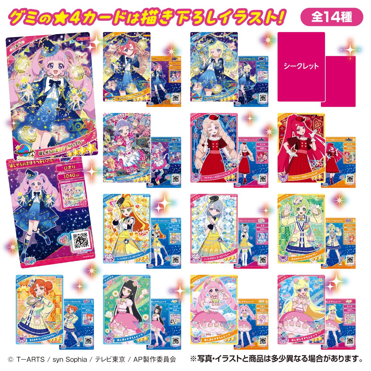 Amazon | タカラトミーアーツ(TAKARATOMY A.R.T.S) ひみつの