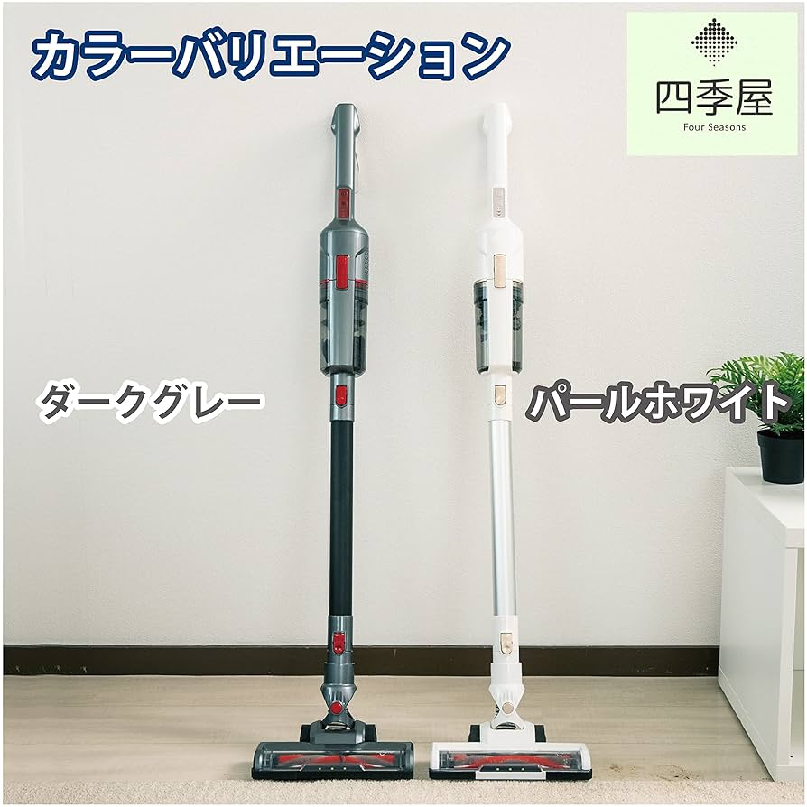 Amazon | コードレス クリーナー静音型＆200W 高効率モーター