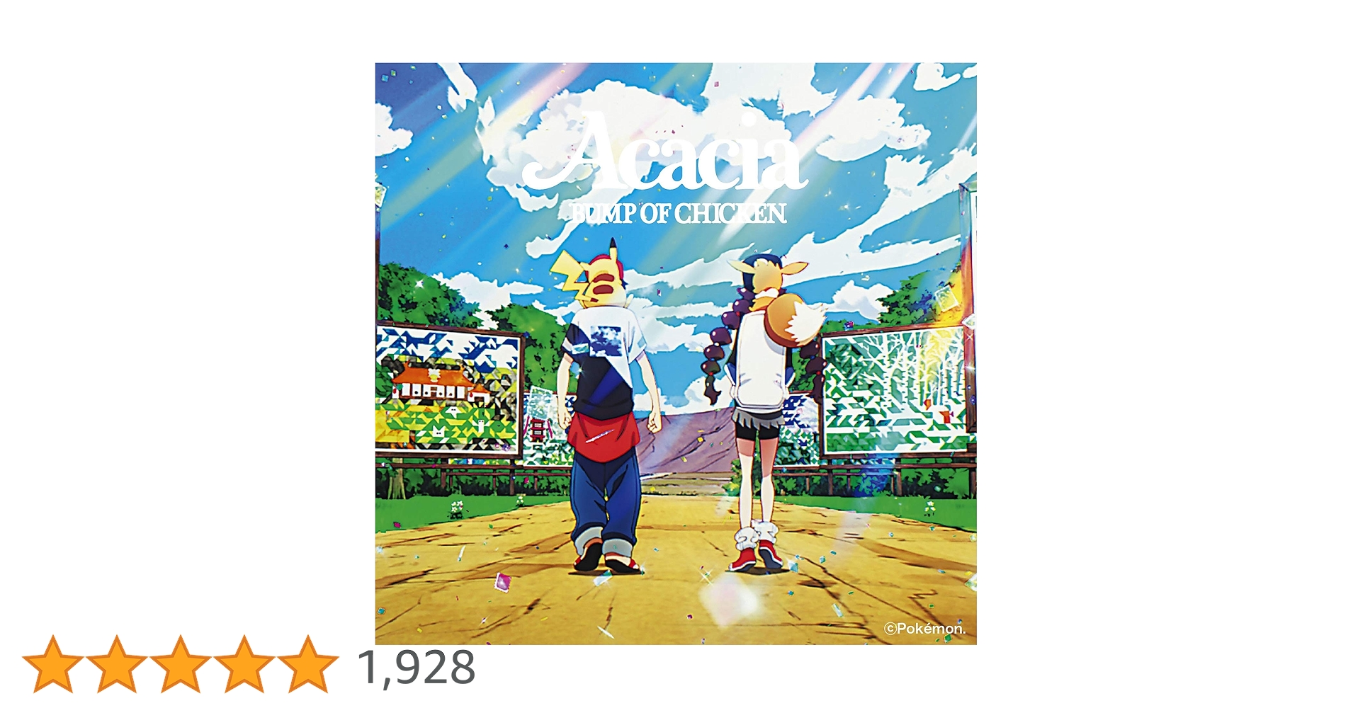 Amazon.co.jp: アカシア盤 「アカシア / Gravity」(CD+DVD+グッズ