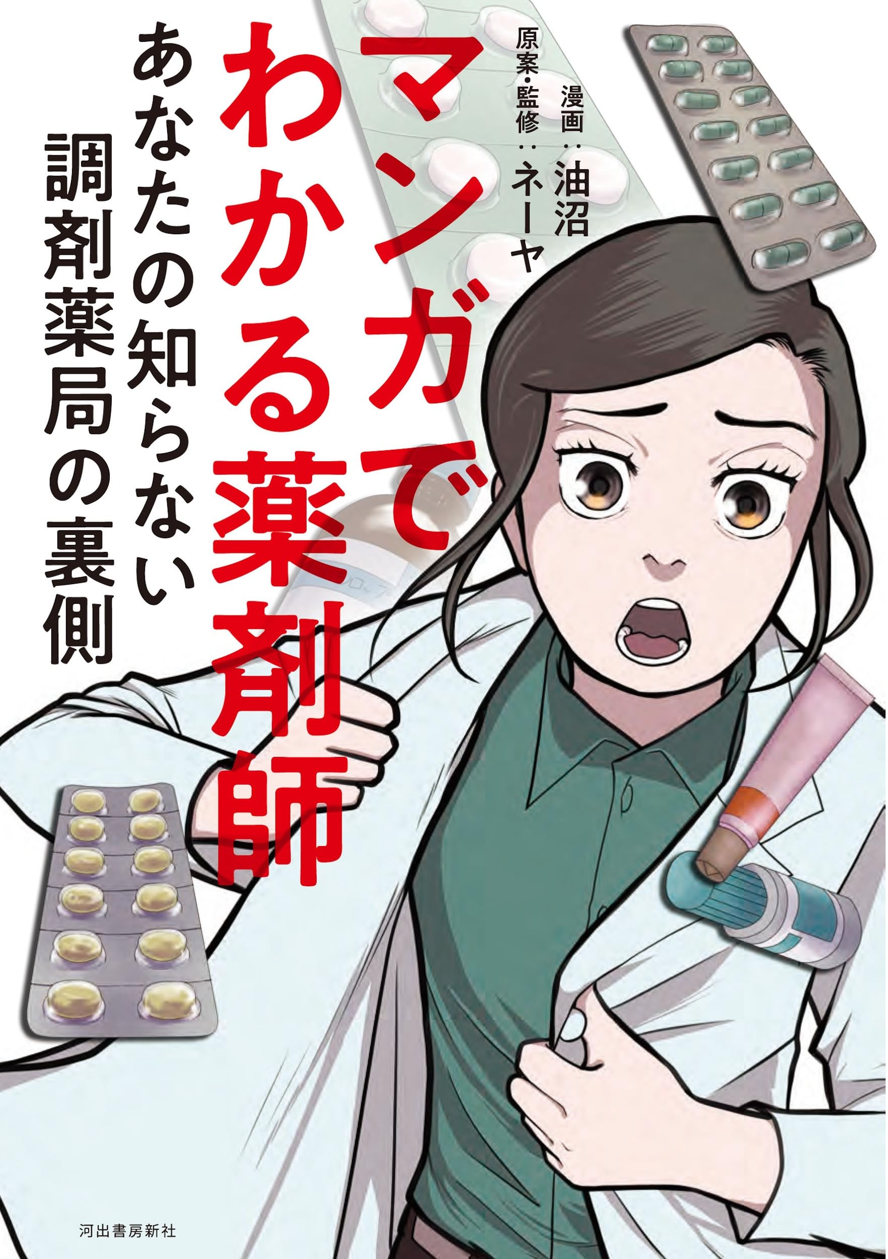薬剤師 新・国試がわかる本 2017 Amazon.co.jp: 新・国試がわかる本 2017 8: 薬剤師 : Japanese Books