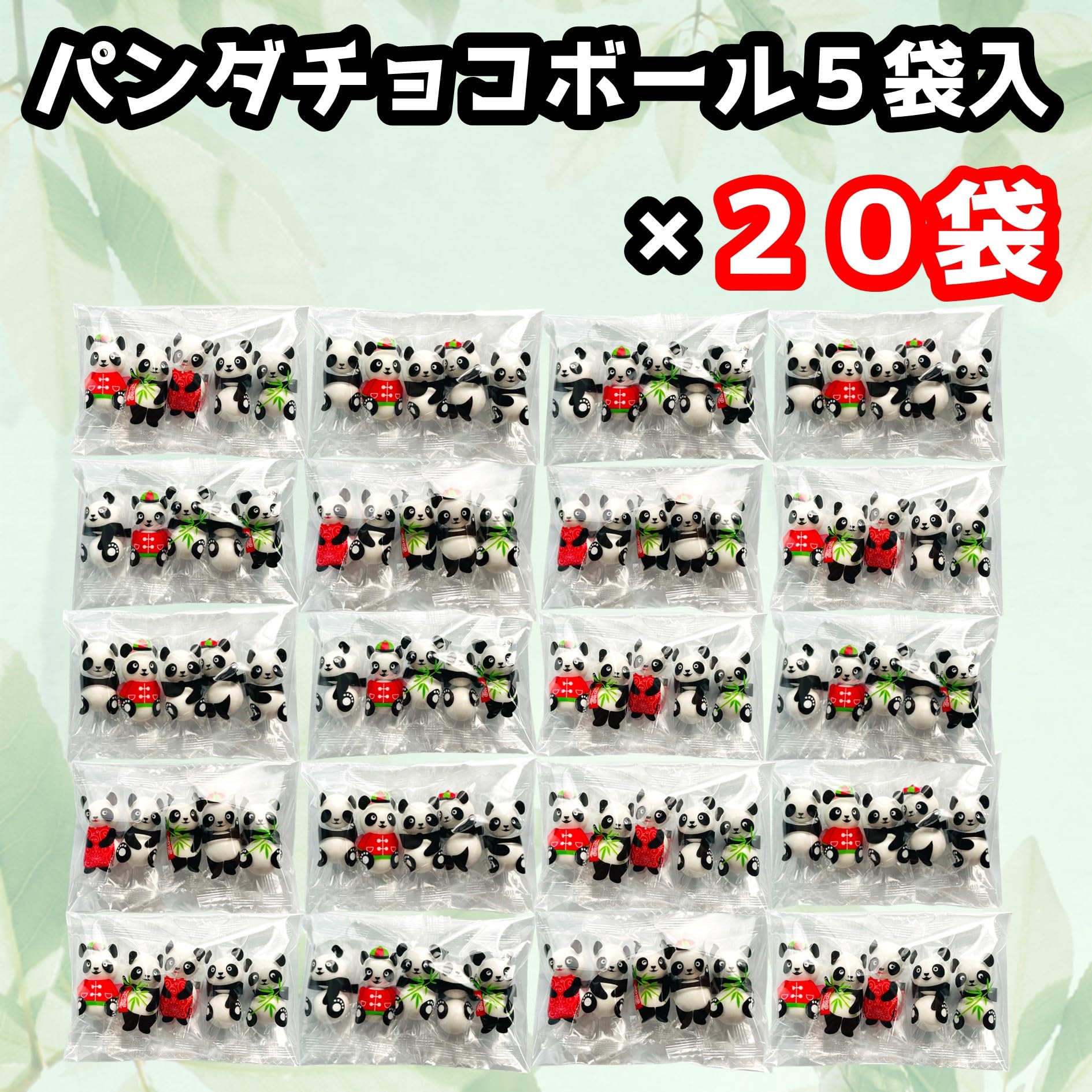 Amazon | 【りおりおギフト】 パンダ チョコボール プチギフト 20袋
