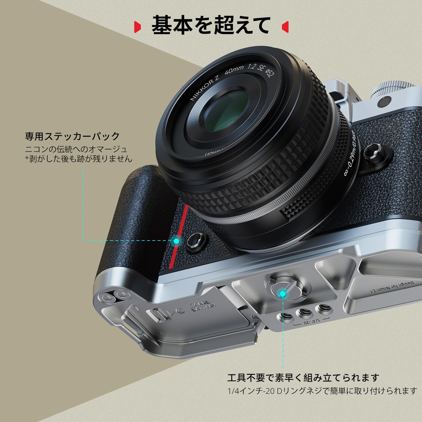 Amazon | SmallRig Z f用L型プレート（シリコンハンドル付き）Nikonに