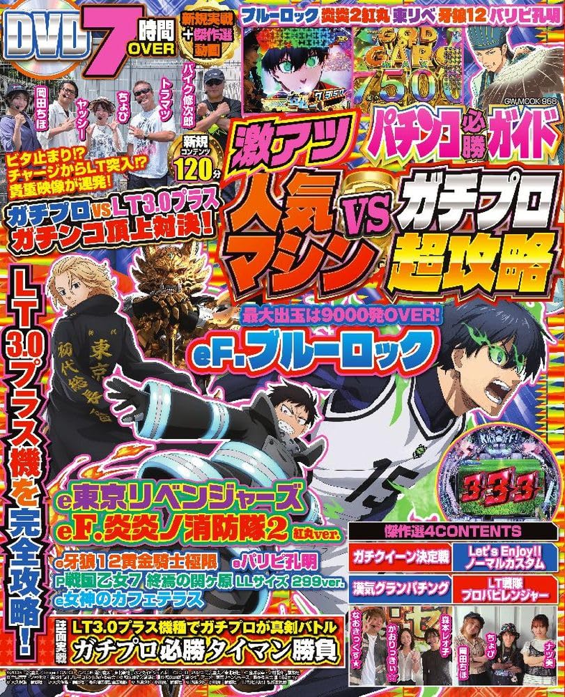 【希少】パチンコ必勝ガイド 他 78冊まとめ売り【激レア】 Yahoo!オークション - パチンコ必勝ガイド 1994年 5-7号 希少