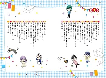 Amazon.co.jp: 新こちらパーティー編集部っ! ひよっこ編集長ふたたび