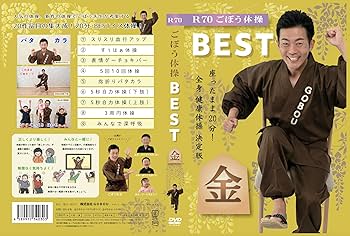 下肢からある身体の機能改善法 2 DVDセット Amazon.co.jp: TRINITY-SLIM “全身やせ