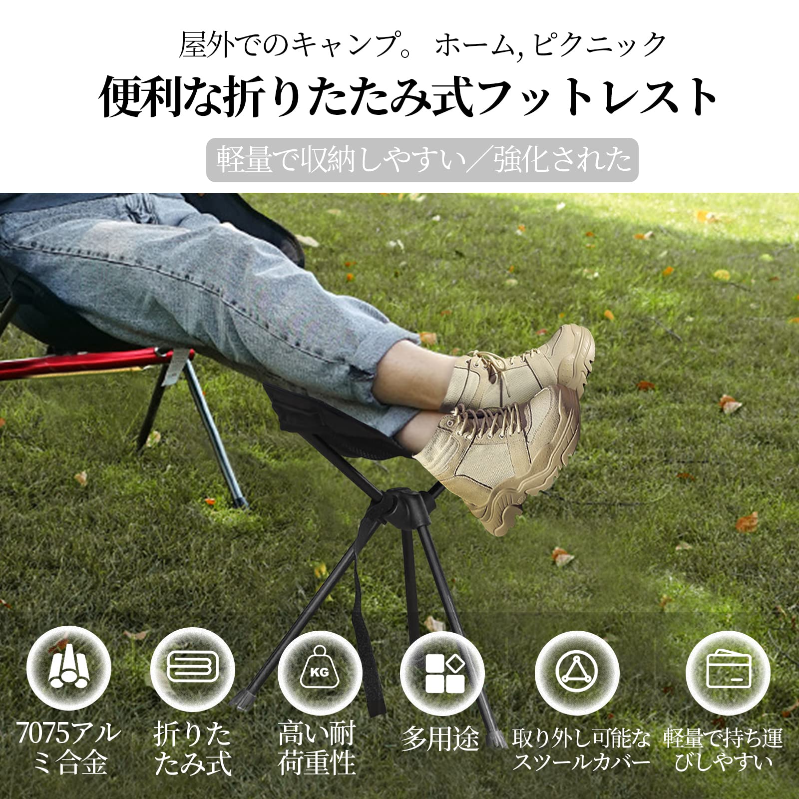 Amazon.co.jp: フットレスト、折りたたみ式アルミニウムローチェア足