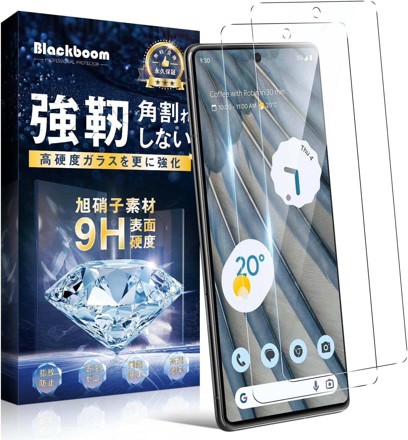 Blackboom 対応 Google Pixel 7a ガラスフィルム【2枚】対応 Google Pixel 7a フィルム [9H 硬度/指紋認証対応/貼り付け簡単/指紋防止/気泡防止/飛散防止] グーグルピクセル 7a 用 フィルム