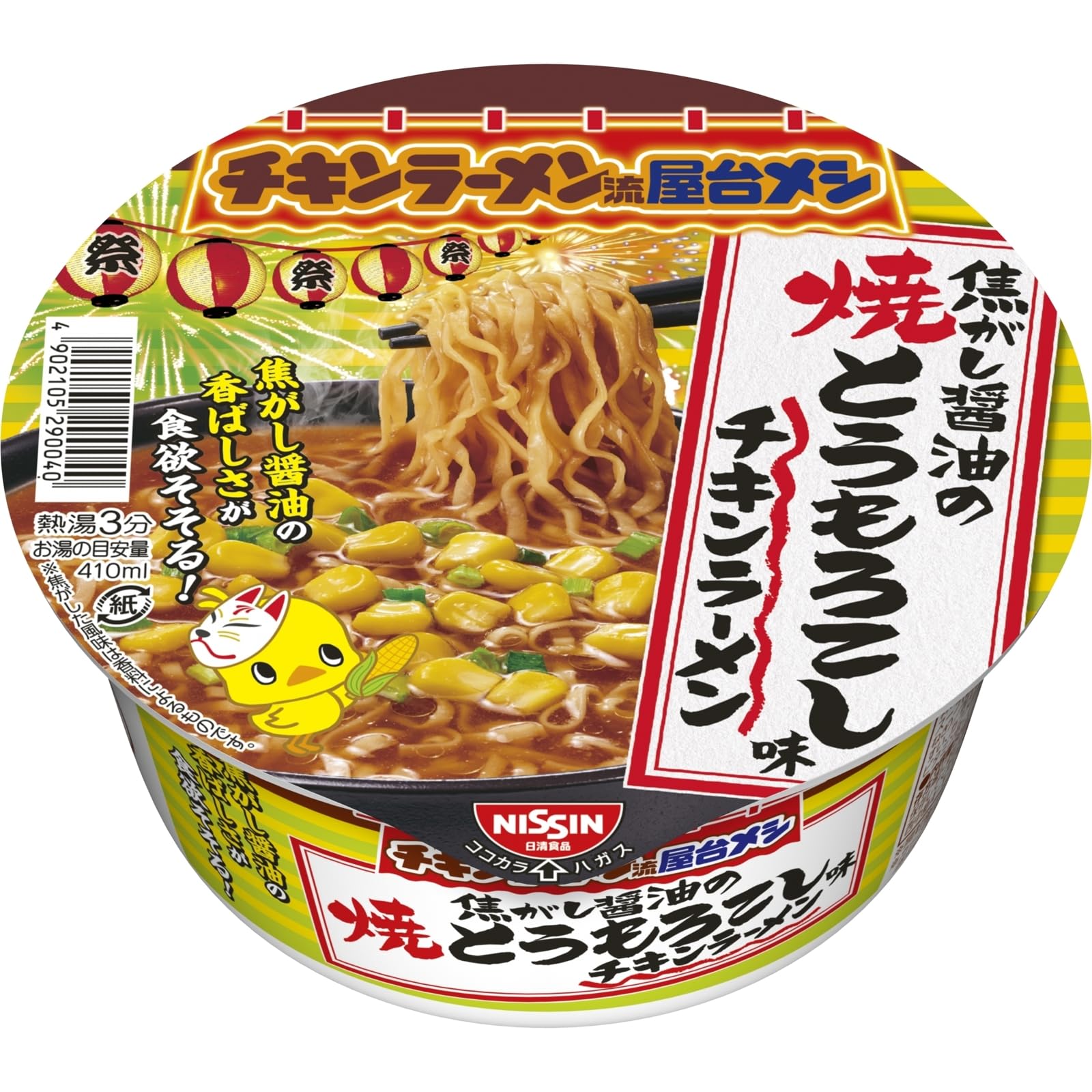 Amazon.co.jp: チキンラーメン どんぶり 焦がし醤油の焼とうもろこし味