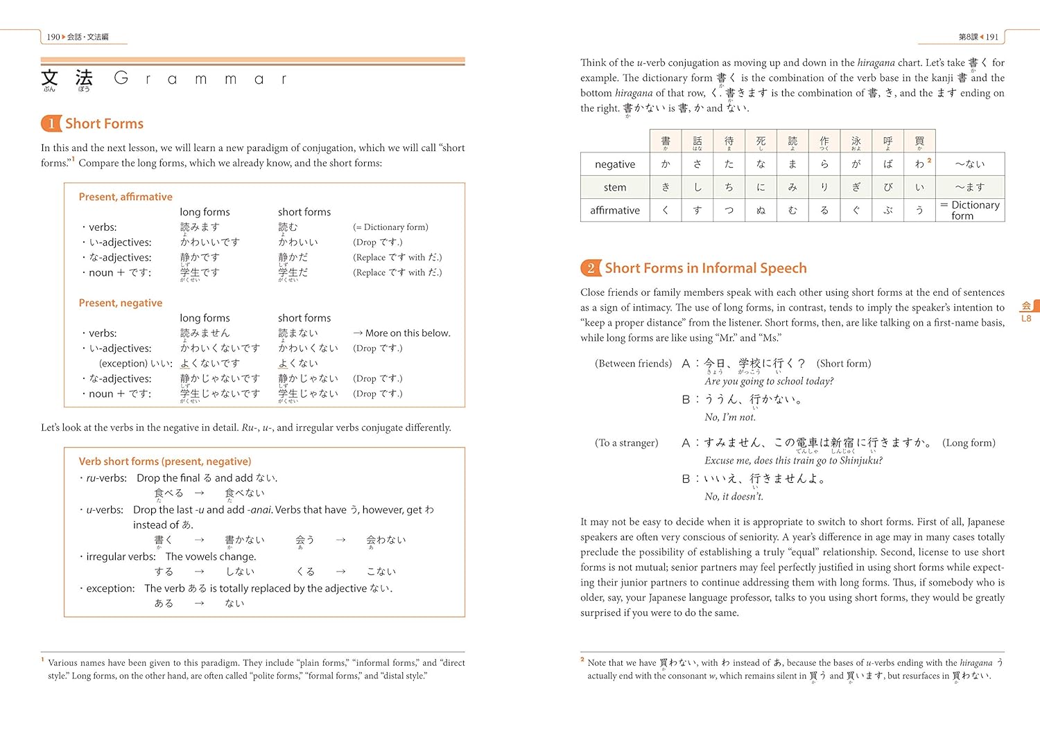 Genki Textbook Volume 1, 3rd edition (Genki (1)) (Multilingual Edition)      3rd ed. Edition