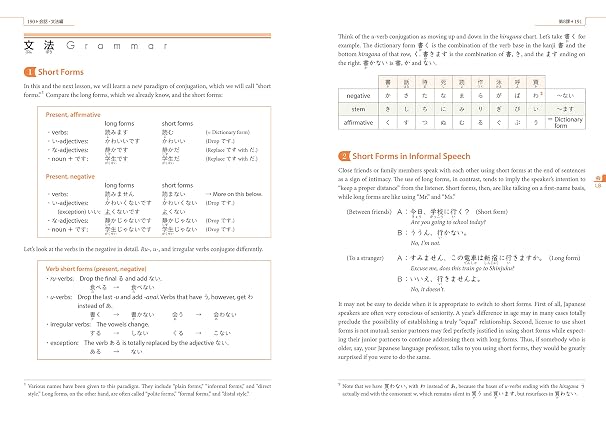 Genki Textbook Volume 1, 3rd edition (Genki (1)) (Multilingual Edition)