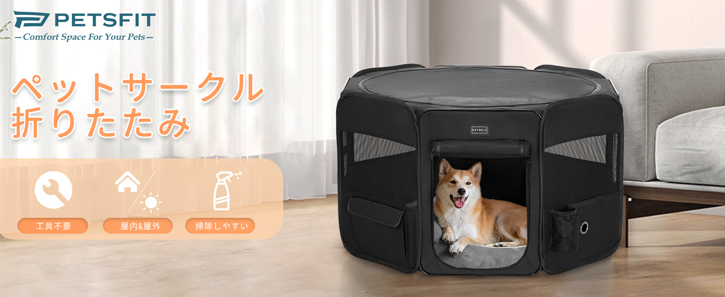 Petsfit 犬 サークル ペットサークル 八角形 ドッグハウス 猫ハウス M