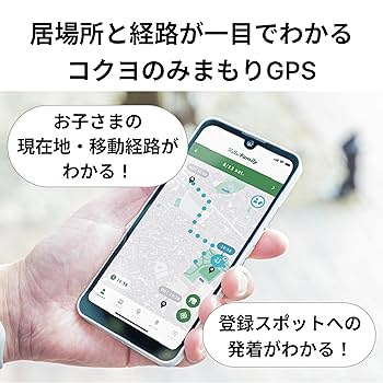 美品！はろもに　コクヨ　本体　みまもり はろもに | すべての商品 | Hello! Family.コクヨ：ハローファミリー