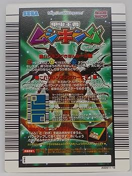 ムシキング　2006 セカンド　パーフェクトキング　セミコンプリート Amazon | 【わざ 032-2006セカンドパーフェクトキング