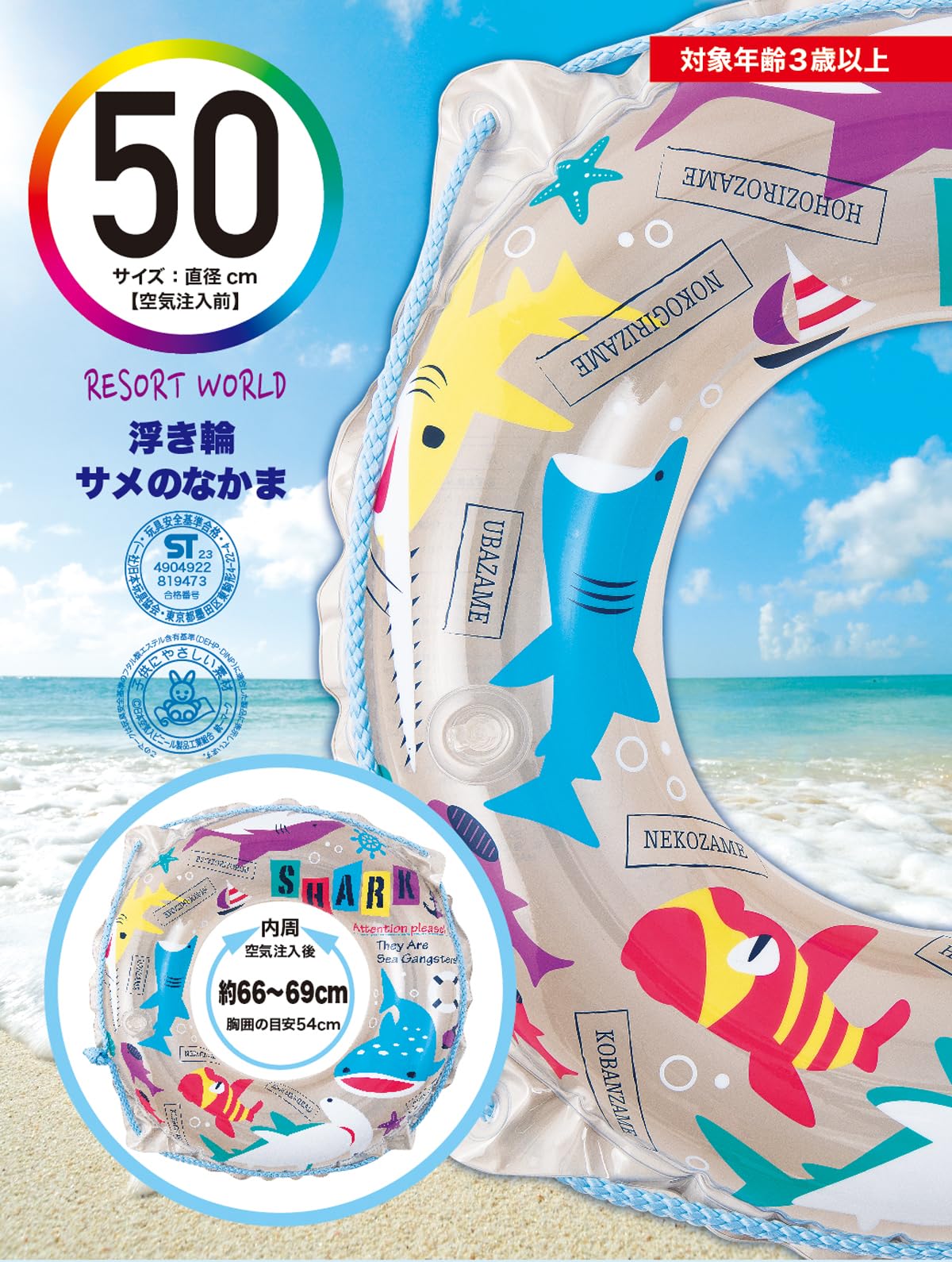 Rebright Tokyo Candle Floating Ring 19.7 inches (50 cm) Shark