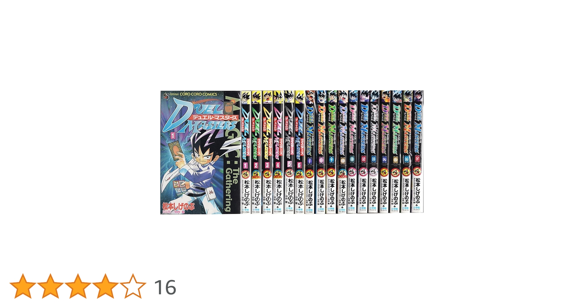 デュエルマスターズ　全17巻　FE全12巻  SX 全9巻　全巻計38冊セット デュエル・マスターズ コミック 全17巻 完結セット |本 | 通販