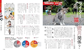 にゃっぷるさま専用 にゃっぷる 2匹め (昭文社ムック) | 昭文社 旅行ガイドブック