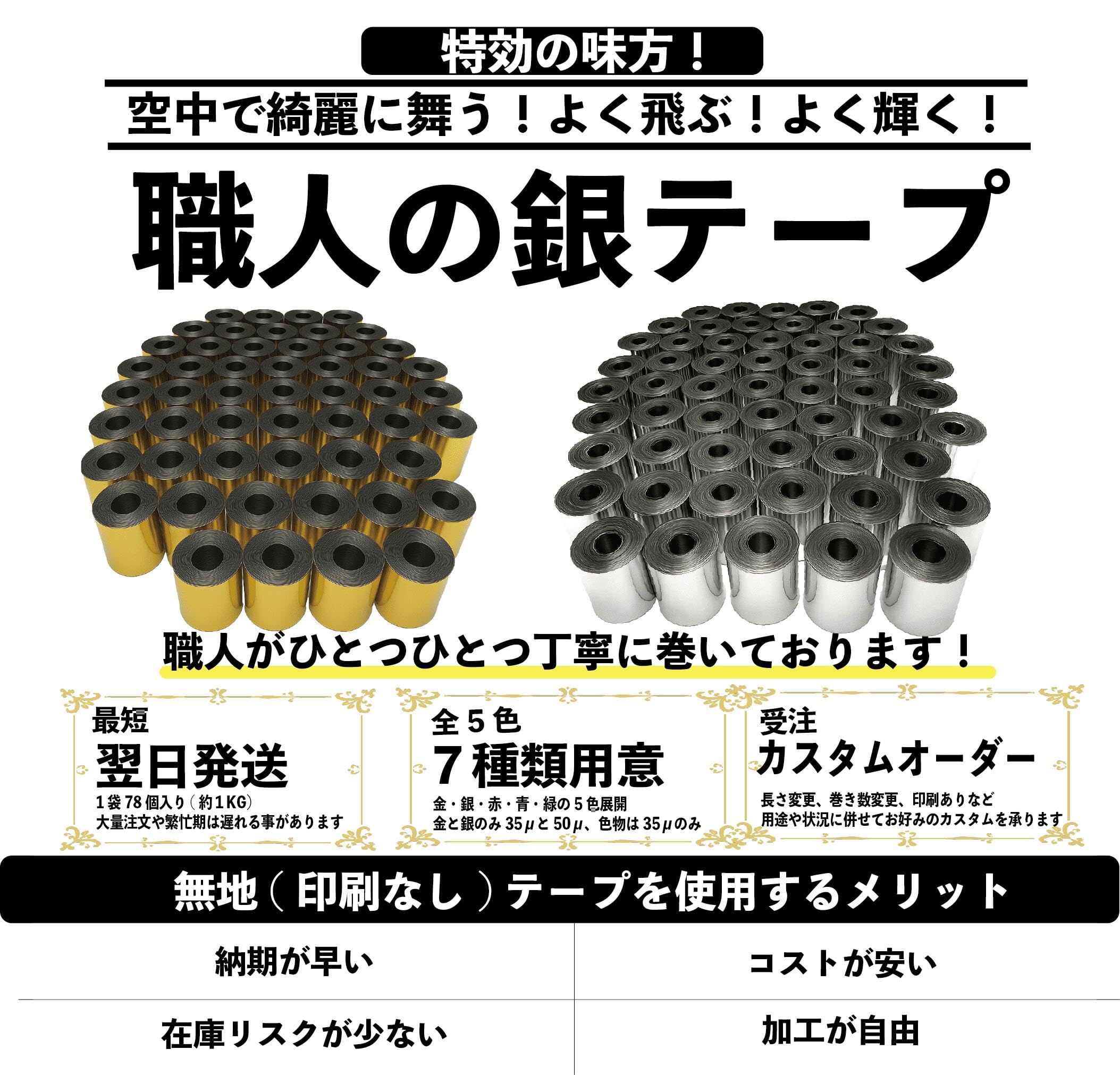 ミャー　お値下げしました⭐️キャノン砲セット　特殊効果　銀テープ　金テープ ミャー様専用 お値下げしました⭐️キャノン砲セット 特殊効果