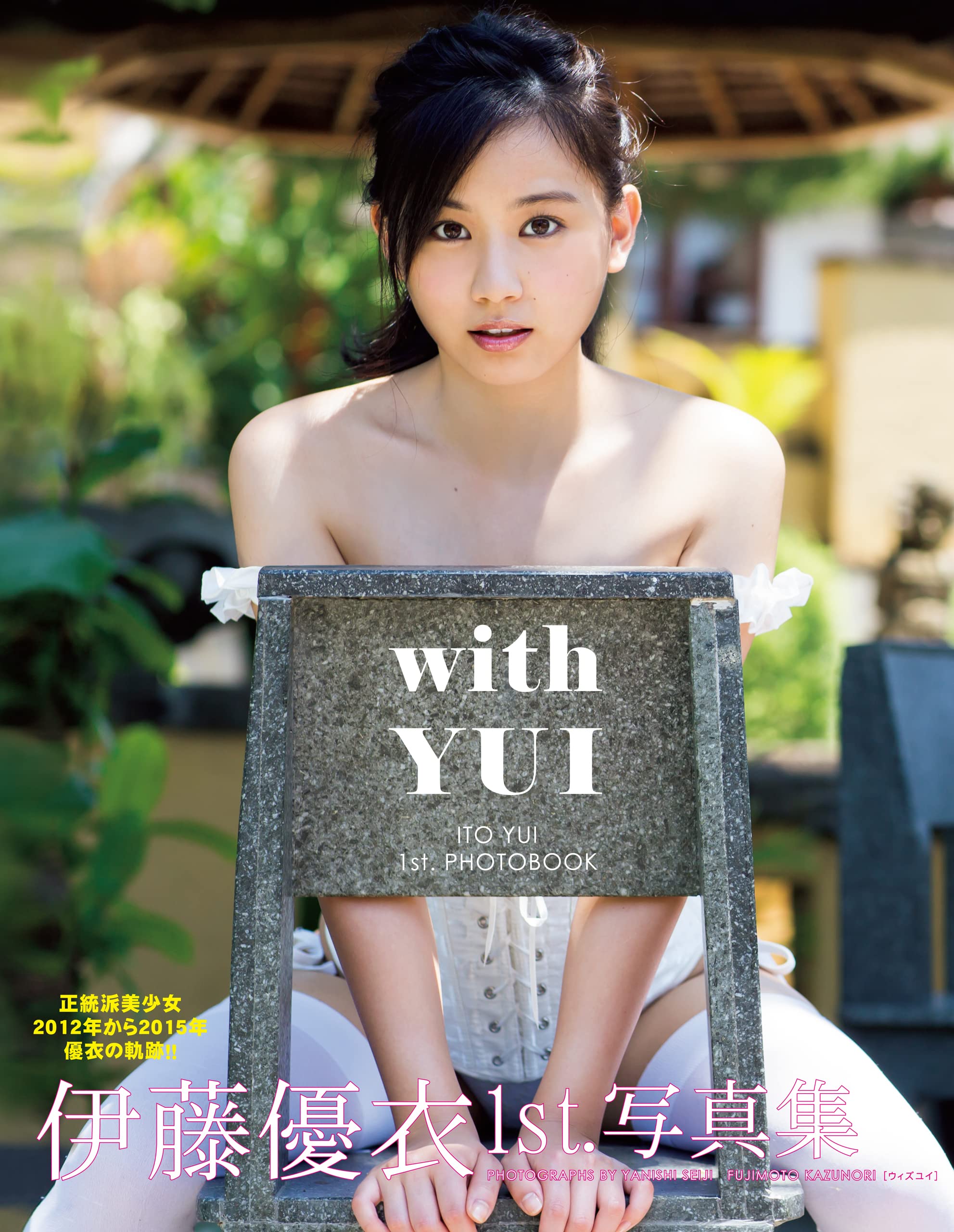 伊藤優衣写真集色校【イベント限定特典】【非売品】【最終在庫1点限り】【匿名配送】 81rB9ZKHTFL.jpg