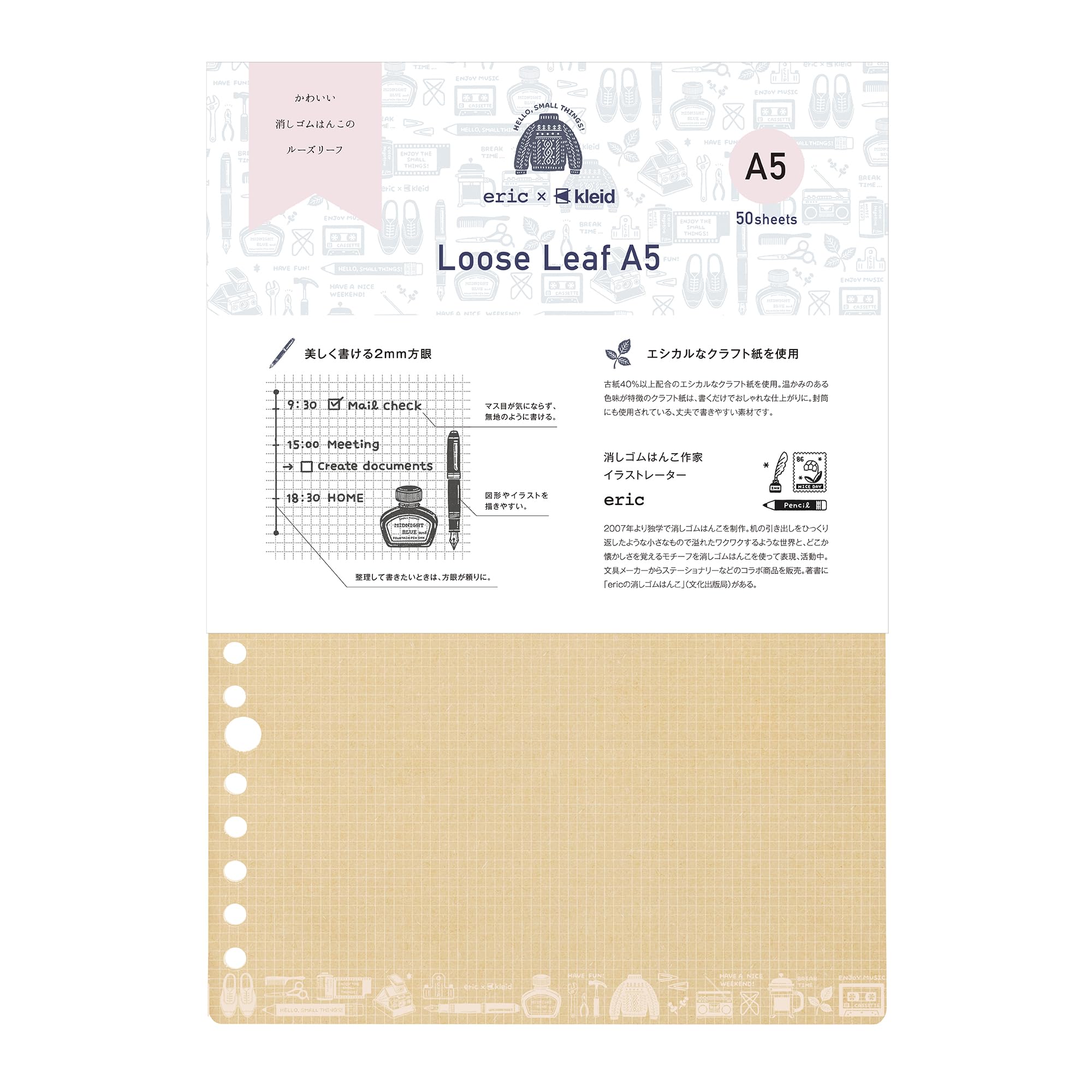 Amazon.co.jp: kleid ルーズリーフ eric×kleidルーズリーフ A5 2mm方眼