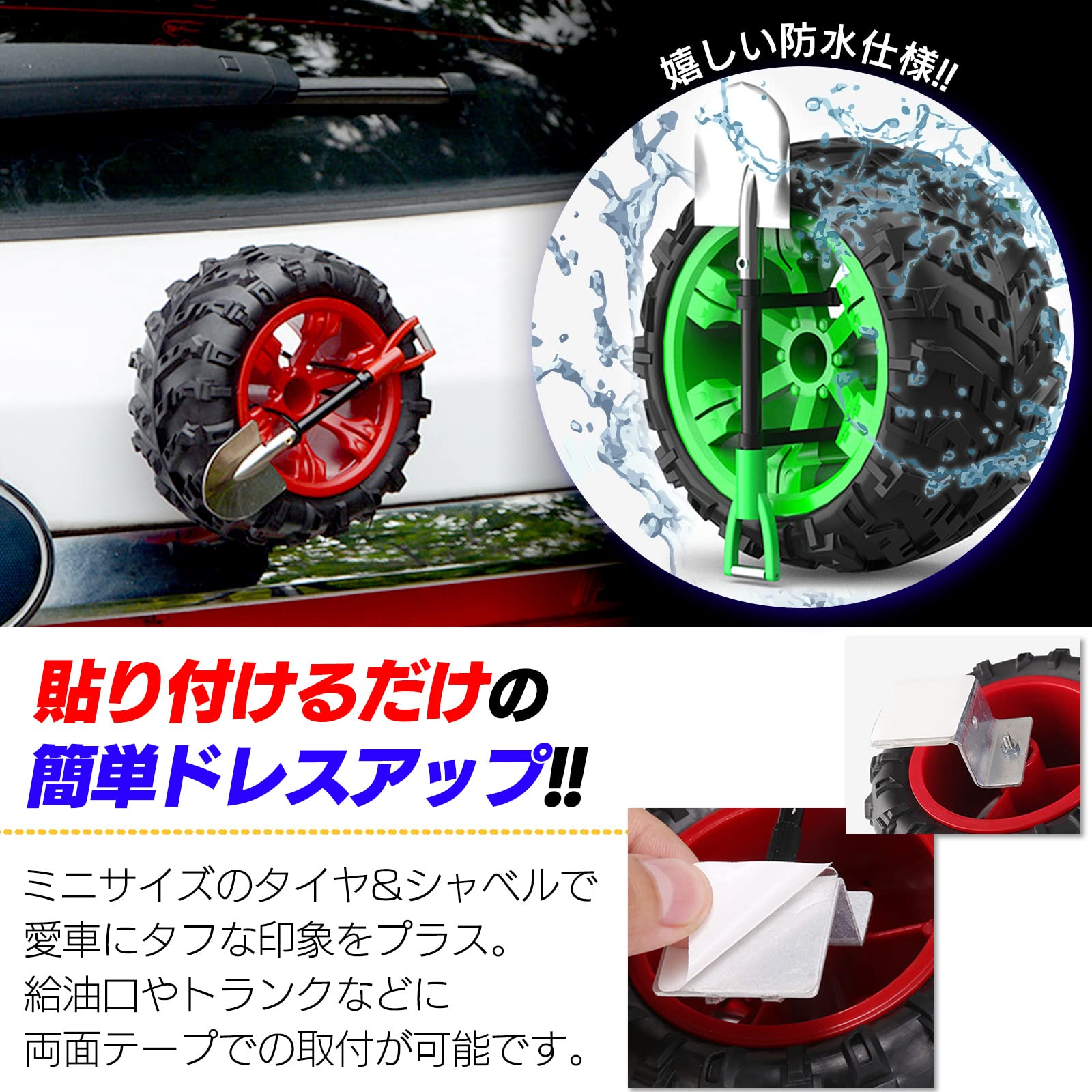 Amazon | Meliore 汎用 ミニ スペアタイヤ タイヤ 背面スコップ 