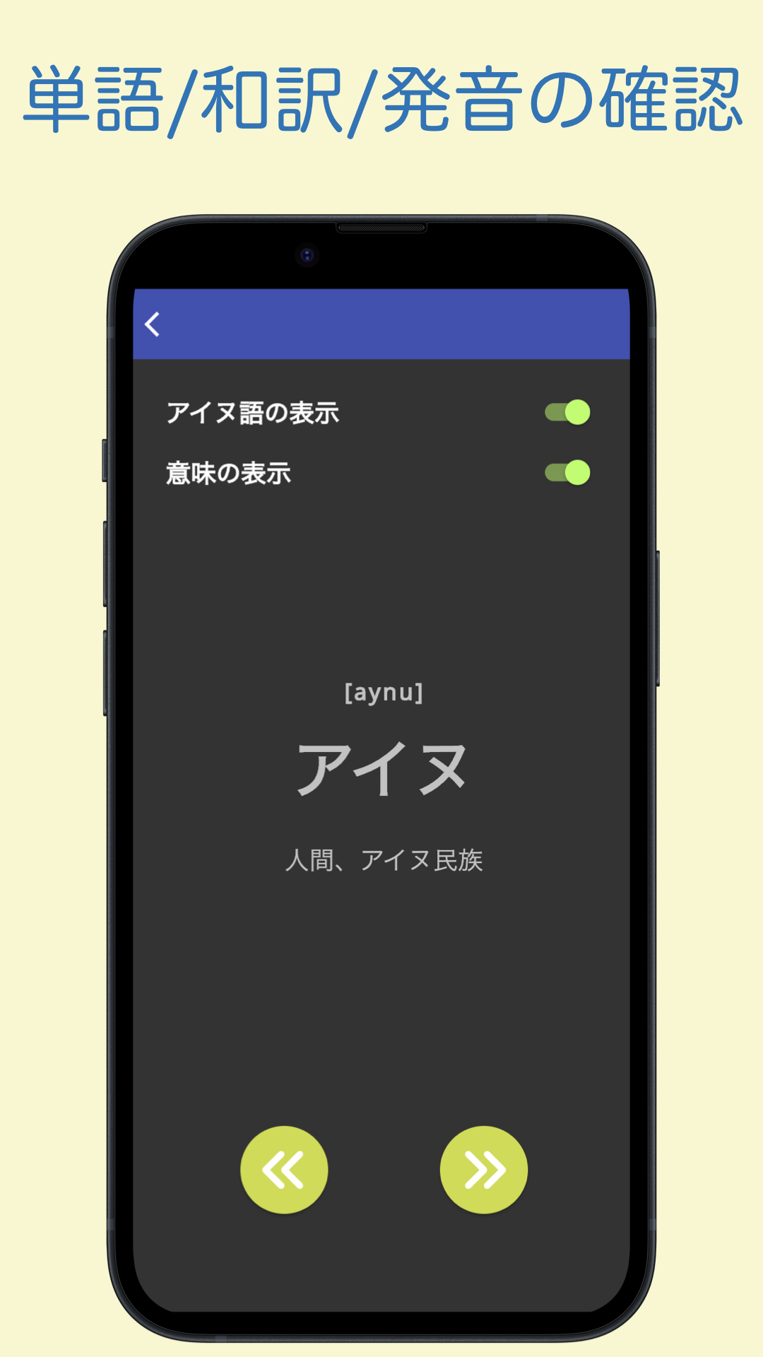 アイヌ語辞典-Amazonアプリストアのアプリ
